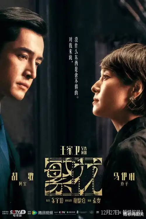 悬疑剧集长夜档案的贴纸风格海报